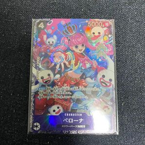 ペローナ:フラッグシップバトル2024 1月ベスト8記念品