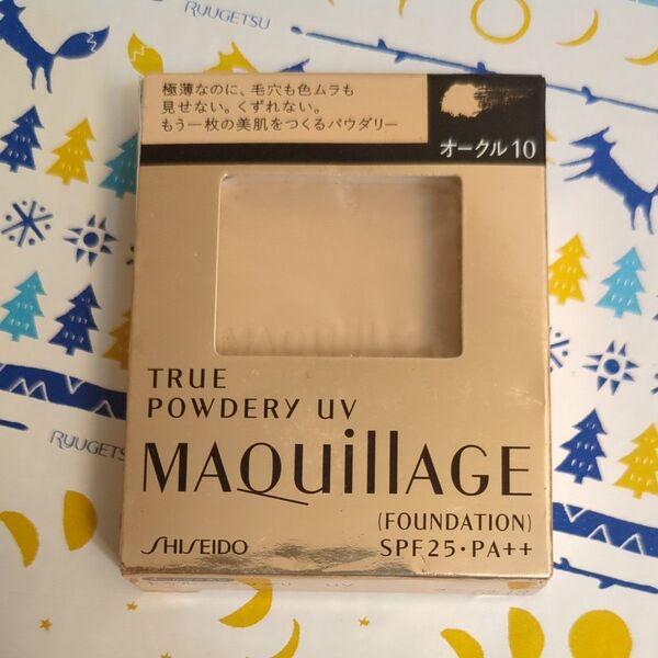 資生堂 マキアージュ ファンデーション トゥルーパウダリー UV オークル10