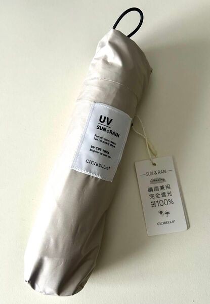 新品 シシベラ 日傘 ミルクティー フリル 折りたたみ傘 UVカット