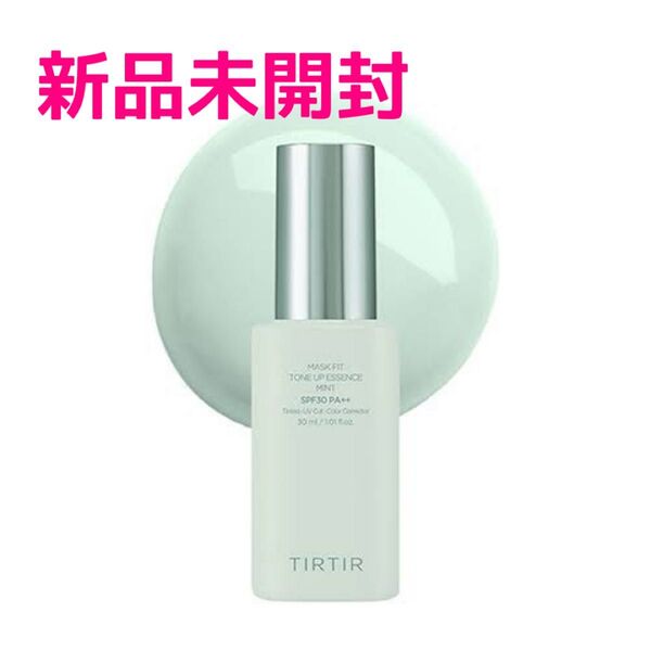 TIRTIR マスクフィットトーンアップエッセンスミント 下地