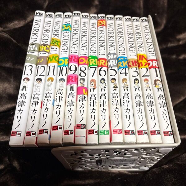 WORKING!! 1-13巻 全巻セット 中古 (ヤングガンガンコミックス) 高津 カリノ 著