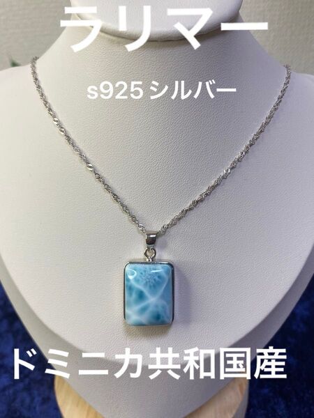 ラリマー 三大ヒーリングストーン 天然石 ペンダントトップ パワーストーン ルース