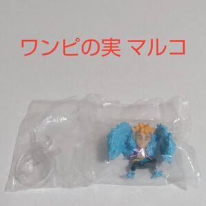 【フィギュア】ワンピの実 マルコ