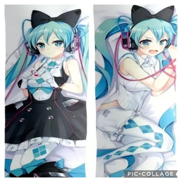 初音ミク 両面デザイン 抱き枕カバー 未使用 美品