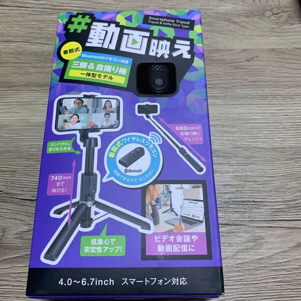 エレコム スマートフォン用2way三脚 ブラック (BTリモコン付) P-STSR02BK