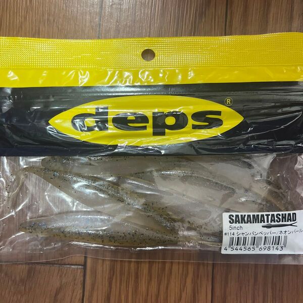 deps サカマタシャッド 5inch #114 シャンパンペッパーネオンパール