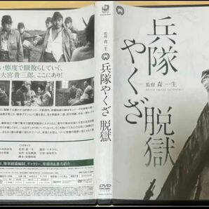 セルDVD 兵隊やくざ 脱獄 新価格版 森一生 勝新太郎 田村高廣 小川真由美 田中邦衛
