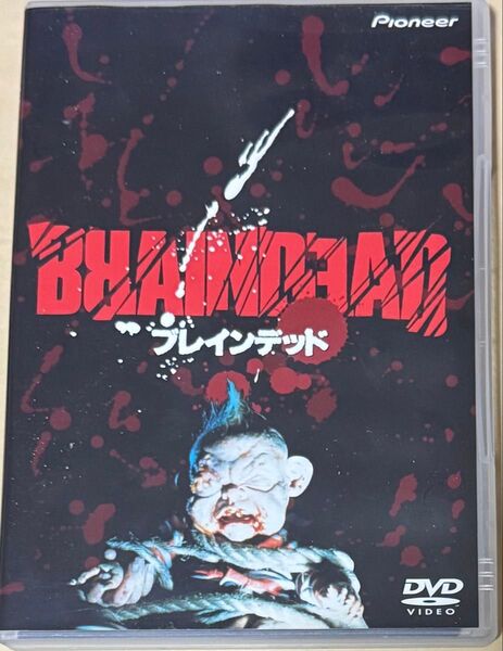 DVD ブレインデッド ピーター・ジャクソン