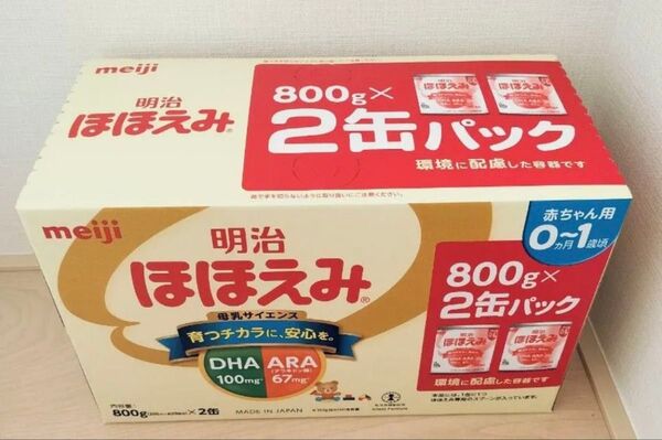 【新品未使用未開封品】明治ほほえみ 粉ミルク 800g×2缶パック 0ヶ月〜1ヶ月頃