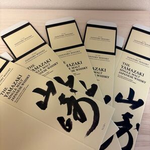 新品未使用品 山崎 5枚セット カートン 空箱