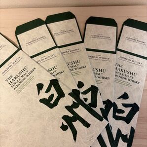 新品未使用品 白州 5枚セット カートン 空箱