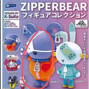 ZIPPERBEAR フィギュアコレクション ガチャ BEAR-A
