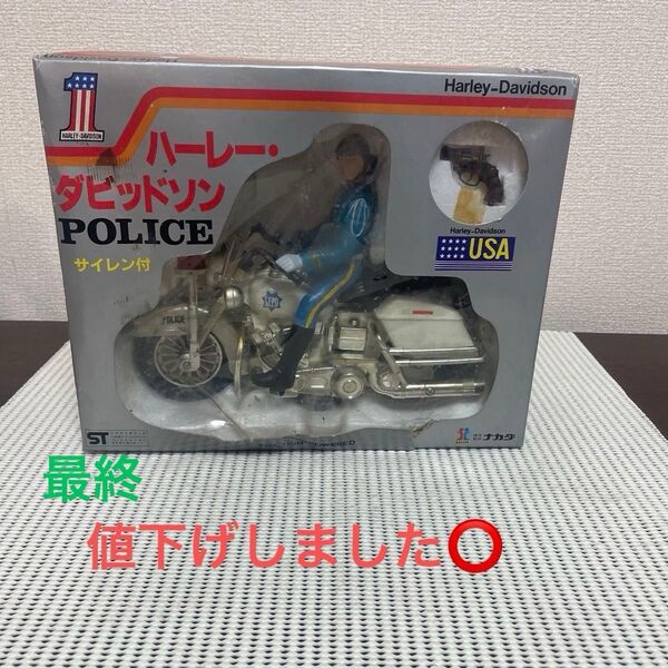 ハーレーダビッドソンPOLICE 昭和レトロ おもちゃ 株式会社カナダ