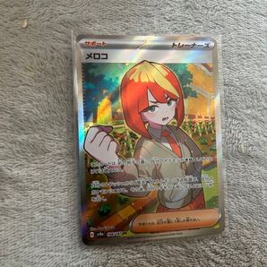 ポケモンカード スカーレットex SR メロコ