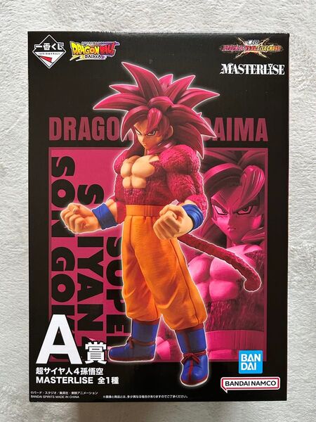 一番くじ ドラゴンボール VSオムニバスCROSS A賞 超サイヤ人4孫悟空 MASTERLISE