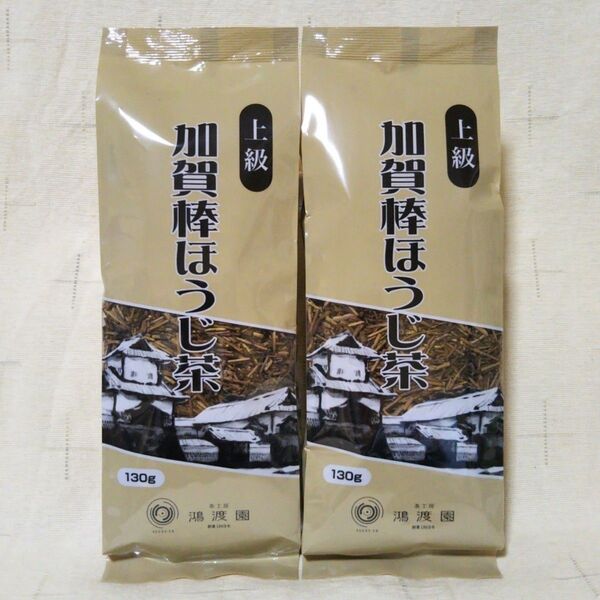上級 加賀棒ほうじ茶 130g 2袋 加賀棒茶 金沢土産 お茶 棒茶