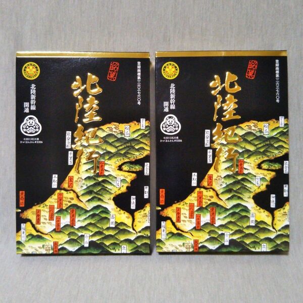 金沢 北陸紀行 12個入 2箱 バームクーヘン お土産 お菓子 洋菓子 個包装