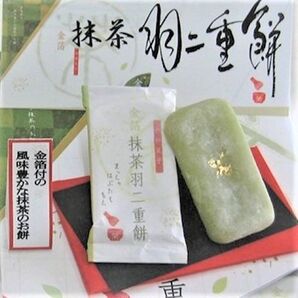 北陸 金沢 金箔抹茶羽二重餅 9枚入 1箱 和菓子 お土産 個包装