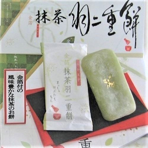 北陸 金沢 金箔抹茶羽二重餅 9枚入 1箱 和菓子 お土産 個包装