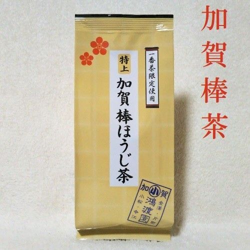 特上加賀棒ほうじ茶 70g 1袋 加賀棒茶 一番茶葉限定使用 鴻渡園 お茶 金沢みやげ