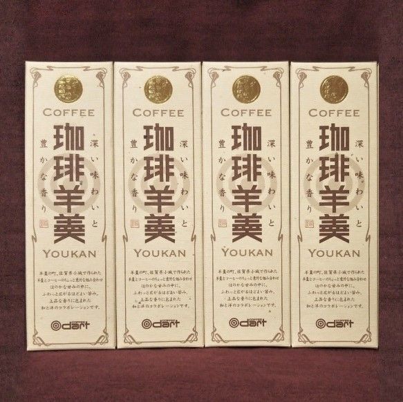 金沢 珈琲羊羹 260g 4箱 和菓子 コーヒー ようかん お土産 ダートコーヒー
