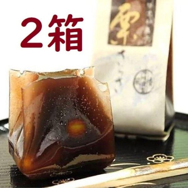 和菓子 加賀 栗さらさ 計12個入(6個×2箱)北陸 石川 栗羊羹 ようかん 個包装 和スイーツ お茶菓子