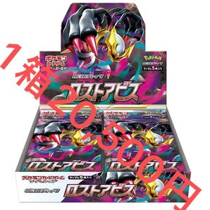 ロストアビス 未開封BOX シュリンク付き ポケモンカード ギラティナv sa 拡張パック プテラv sa