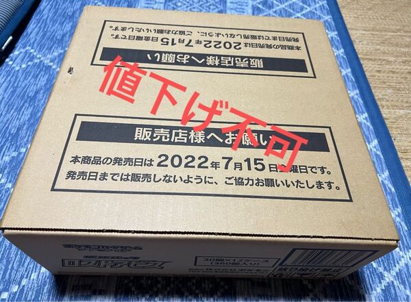 ロストアビス 未開封カートン 未開封BOX シュリンク付き ポケモンカード ギラティナv sa 拡張パック 絶版BOX 値下げ不可