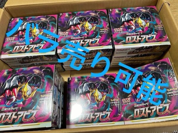 ロストアビス 未開封BOX シュリンク付き ポケモンカード ギラティナv sa まとめ売り 拡張パック プテラv sa 14box