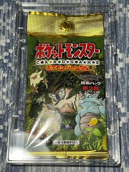 ポケモンジャングル 未開封パック 旧裏 ポケモンカードゲーム