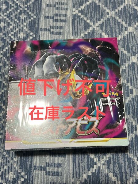 ロストアビス 未開封BOX シュリンク付き ポケモンカード ギラティナv sa 拡張パック 絶版BOX 値下げ不可