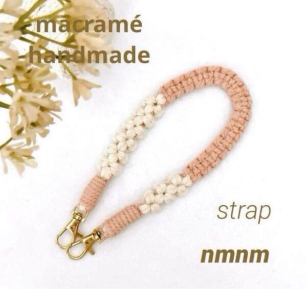 ピンクベージュ 小花 ハンドストラップ スマホストラップ キー カメラ マクラメ ハンドメイド