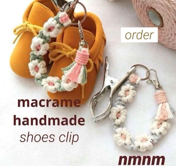 Flower シューズクリップ ブランケットクリップ マルチクリップ ベビーキッズ マルチクリップ ハンドメイド マクラメ