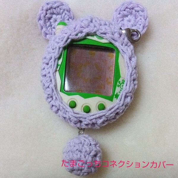 ハンドメイド たまごっちコネクションカバー 手編み