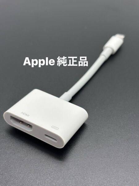 Apple純正Lightning - Digital AVアダプタ 美品 変換アダプタ HDMI 純正 A1438