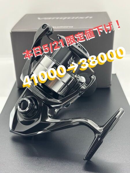 ◆本日限定値下◆23ヴァンキッシュC5000XG 極美品 シーバス、ライトショアジギング 泳がせなど SHIMANO