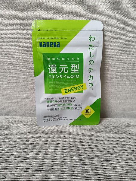 わたしのチカラ ENERGY カネカ 還元型コエンザイムQ10【30日分】【3袋】