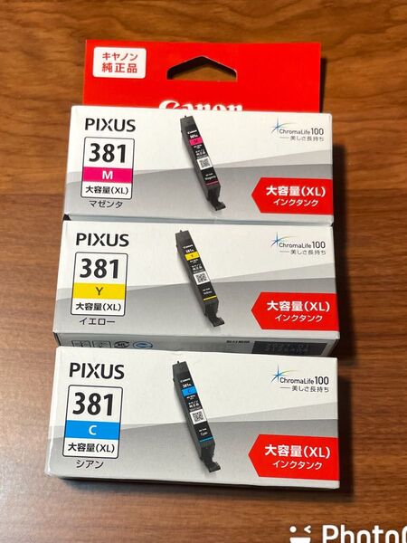 Canon BCI-381XL 大容量 イエロー/マゼンタ/シアン 3色セット 期限 2027.01 2026.10 ★送料込み