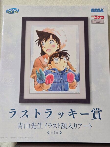 名探偵 コナン SEGA ラッキーくじ Vintage Look ラストラッキー賞