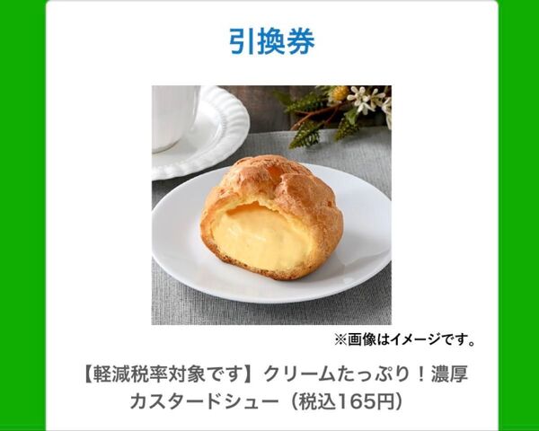 ファミマスイーツ