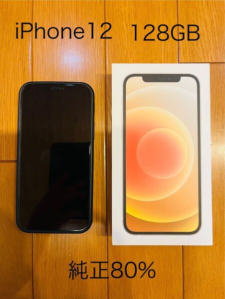 ★ ジャンク 背面割れ Apple iPhone 12 ホワイト128GB バッテリー 80% ★