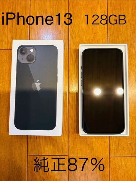 ★ 超美品 iPhone13 128GB 87% ミッドナイト★