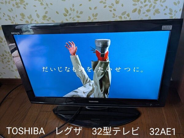 TOSHIBA レグザ 32型テレビ 32AE1 液晶テレビ