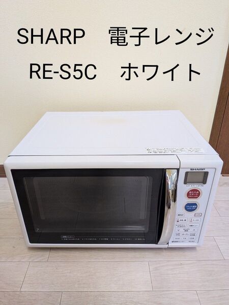 SHARP 電子レンジ RE-S5C ターンテーブル
