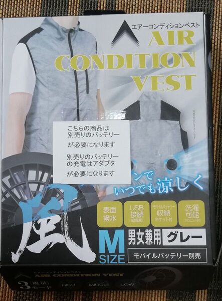 ヒロコーポ HDL-8729 エアーコンディションベスト Mサイズ グレー 空調服