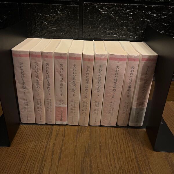 【古書・全巻セット】失われた時を求めて 1 (ちくま文庫) マルセル・プルースト/著 井上究一郎/訳
