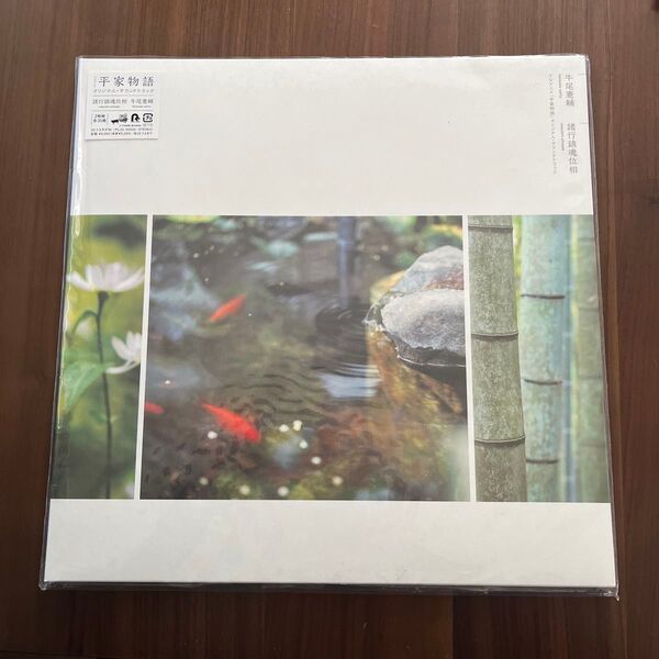 サントラ 2LP/TVアニメ 「平家物語」 オリジナルサウンドトラック 諸行鎮魂位相 requiem phases (Vinyl)