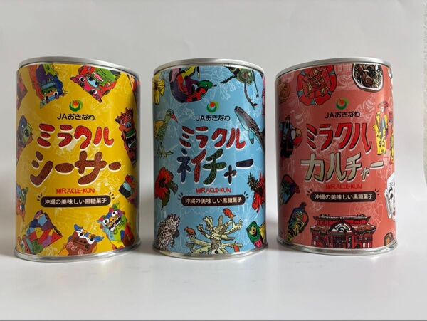 黒糖タブレット ミラクルアート缶 3缶セット