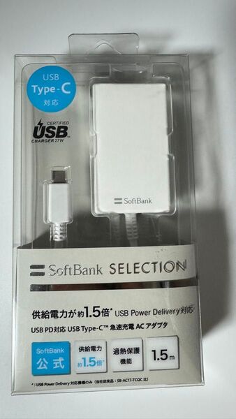 SoftBank SELECTION Type-C 充電ACアダプタ