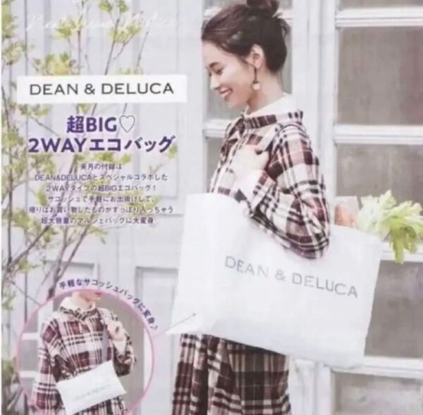 未開封品 ゼクシィ 2020年11月号 DEAN&DELUCA 2way エコバッグ トートバッグ サコッシュ 付録